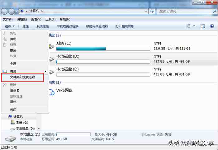 win7显示隐藏文件|Win7如何显示隐藏文件？