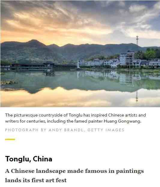 最新公布的25个“全球最佳旅行目的地”，其中有一个就在杭州人家门口