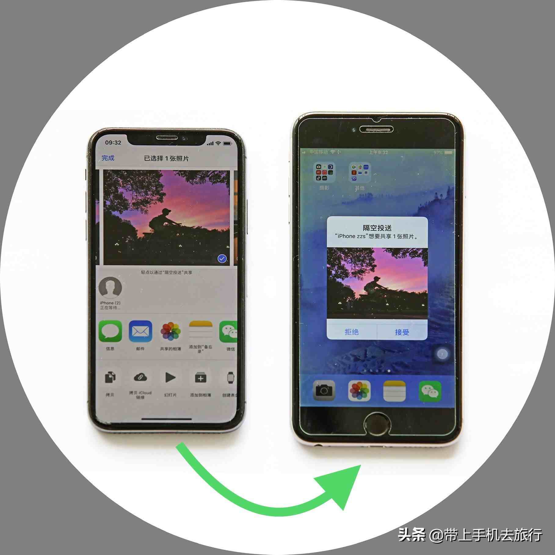 iPhone如何使用“隔空投送”互相秒传照片？