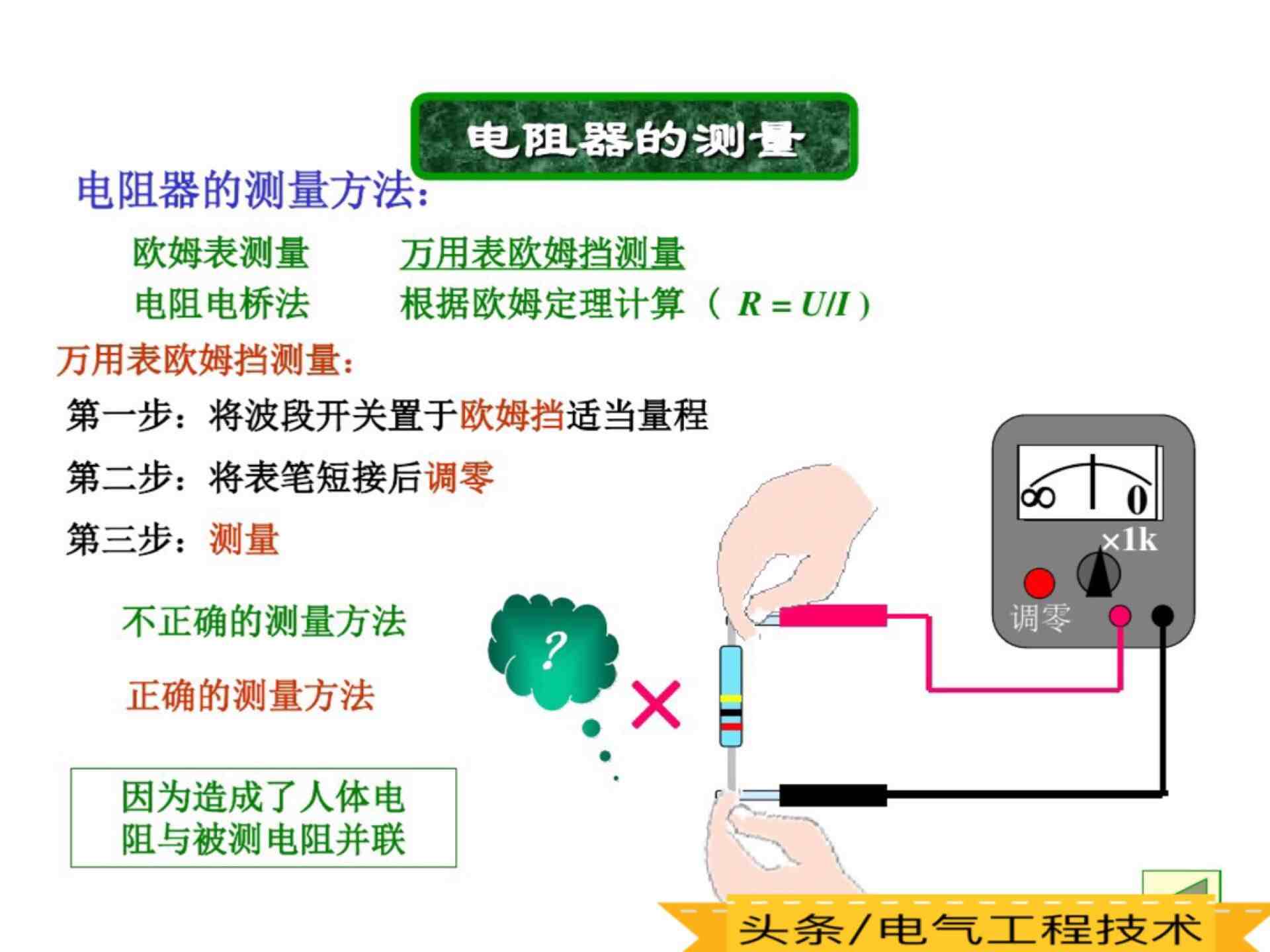 色环电阻的识别|色环电阻怎么识别？