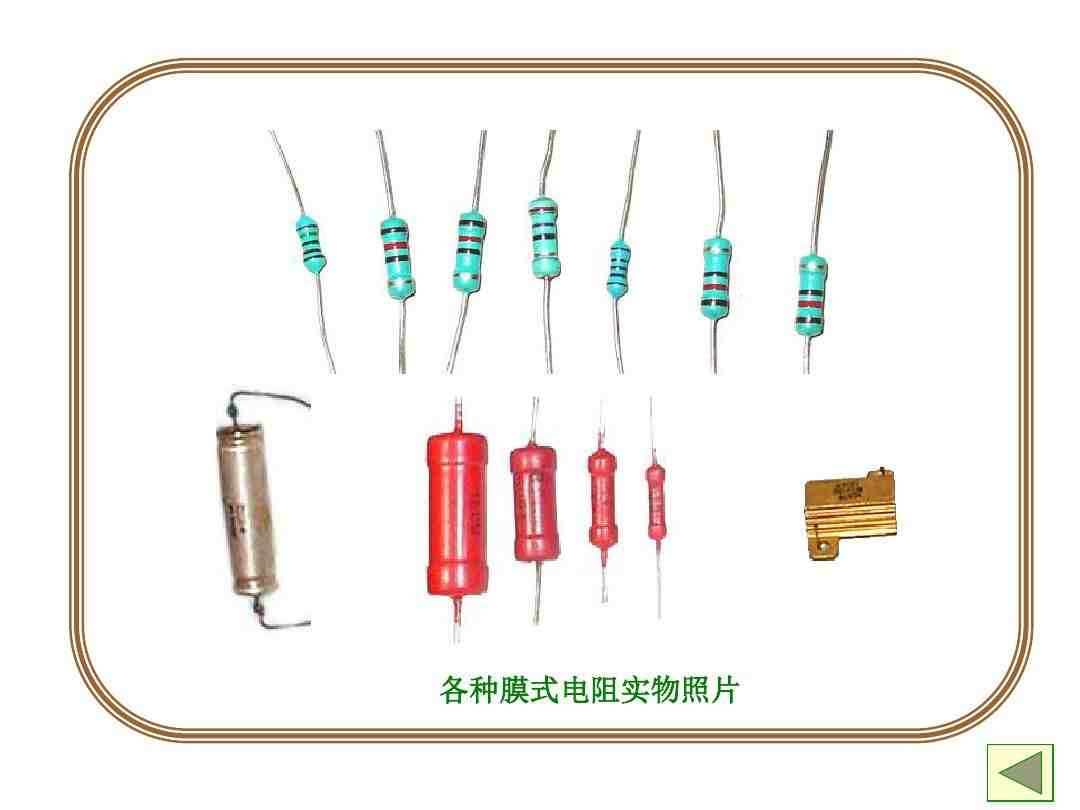 色环电阻的识别|色环电阻怎么识别？