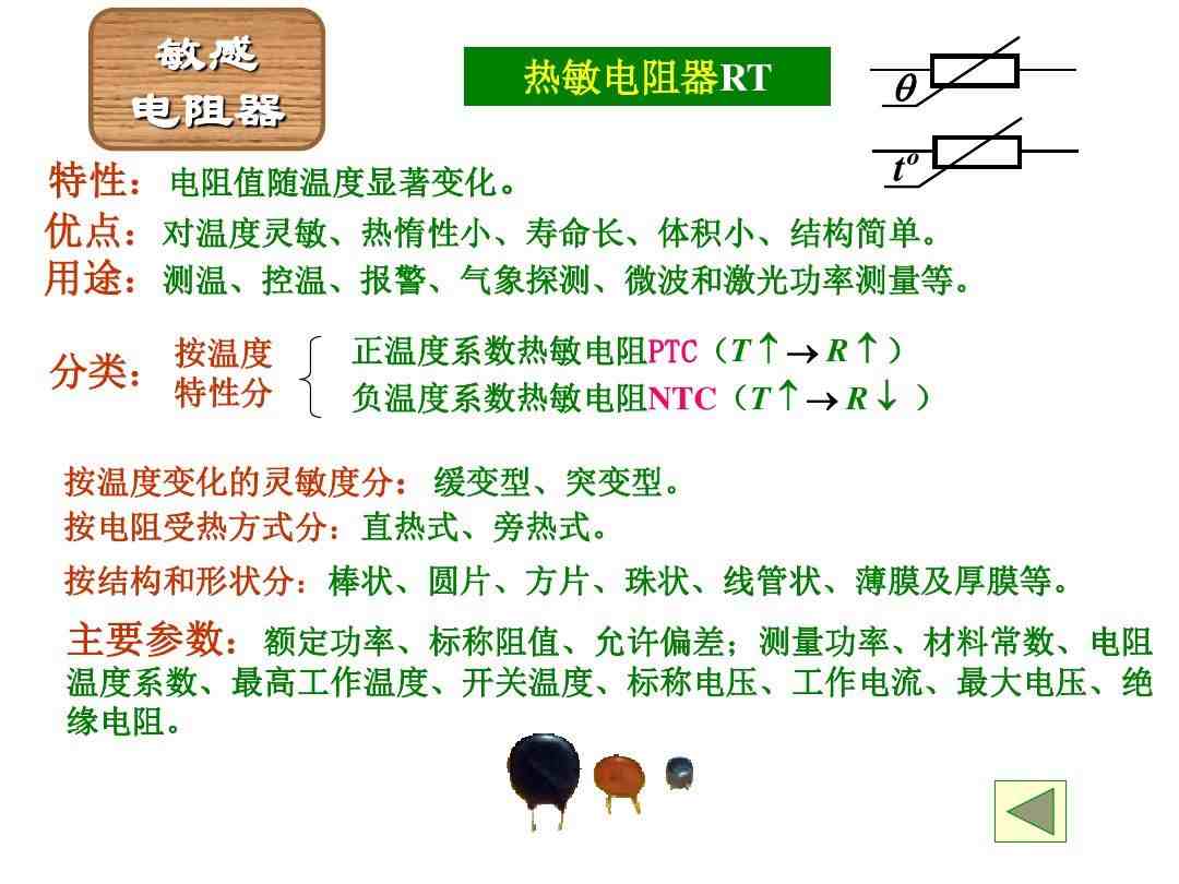 色环电阻的识别|色环电阻怎么识别？