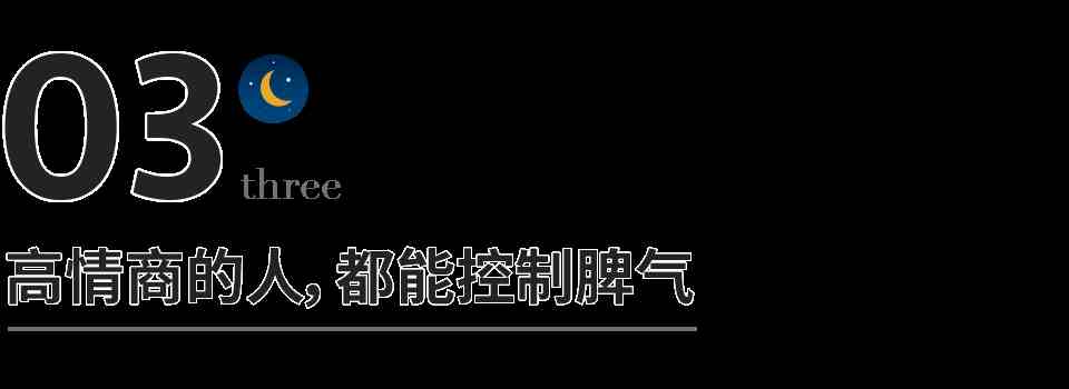 情商多少算高|中了4条以上说明你情商很高