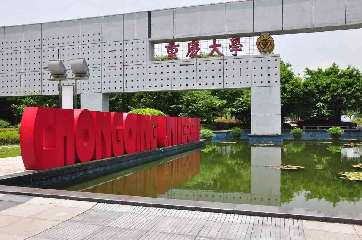 重庆市65所大学名单，名单之外都是“野鸡学校”