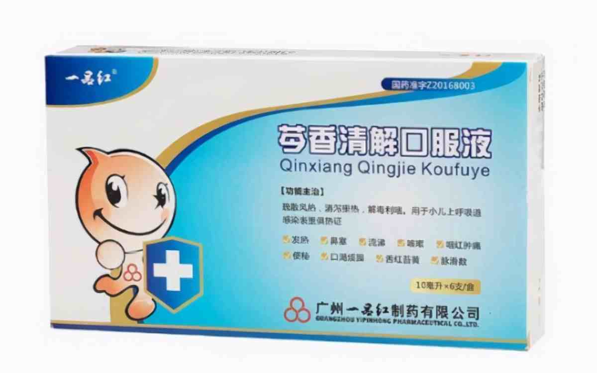 儿科医生说：儿童感冒（上呼吸道感染）中成药的选择与应用