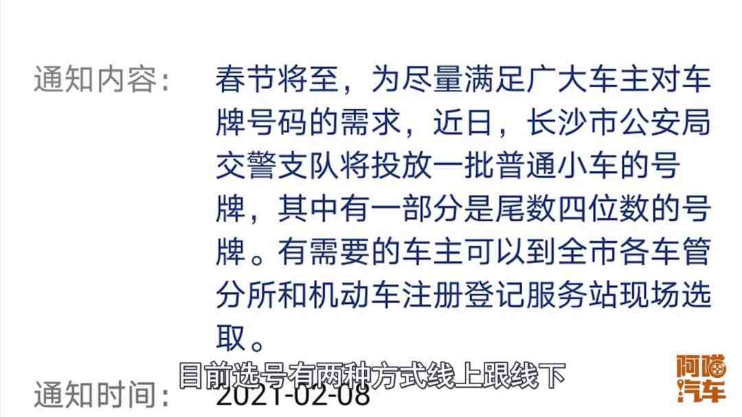 如何才能选到好车牌？用好这几个办法，包你选到满意的号牌