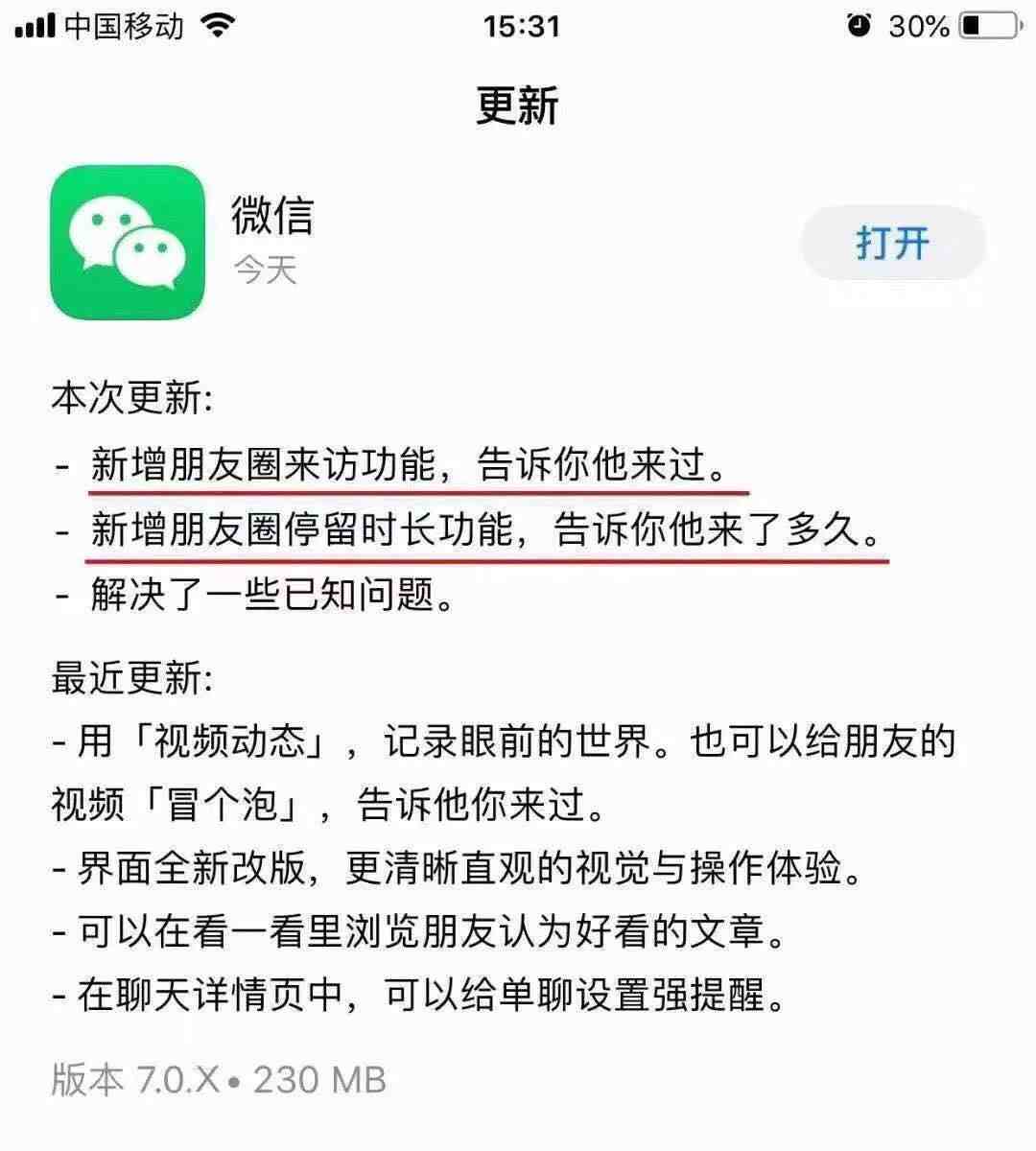 微信朋友圈访客记录怎么看？|微信可以查看朋友圈访客记录了？