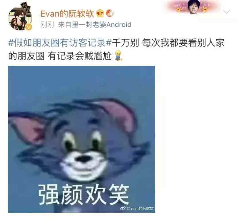 微信朋友圈访客记录怎么看？|微信可以查看朋友圈访客记录了？