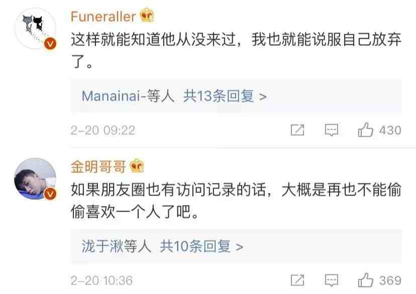 重磅！微信可以查看朋友圈访客记录了？