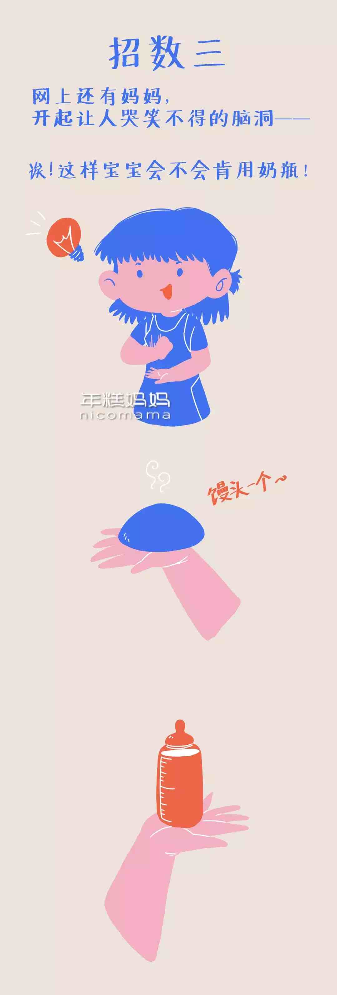 婴儿不吃奶瓶怎么办？|娃不接受奶瓶怎么办？