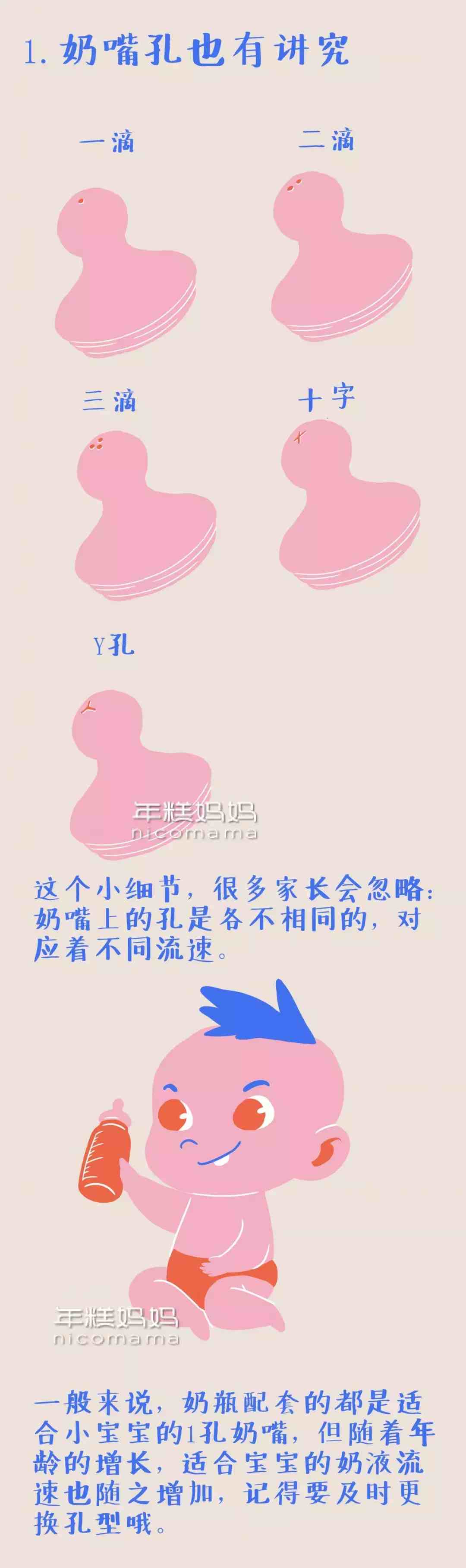 婴儿不吃奶瓶怎么办？|娃不接受奶瓶怎么办？