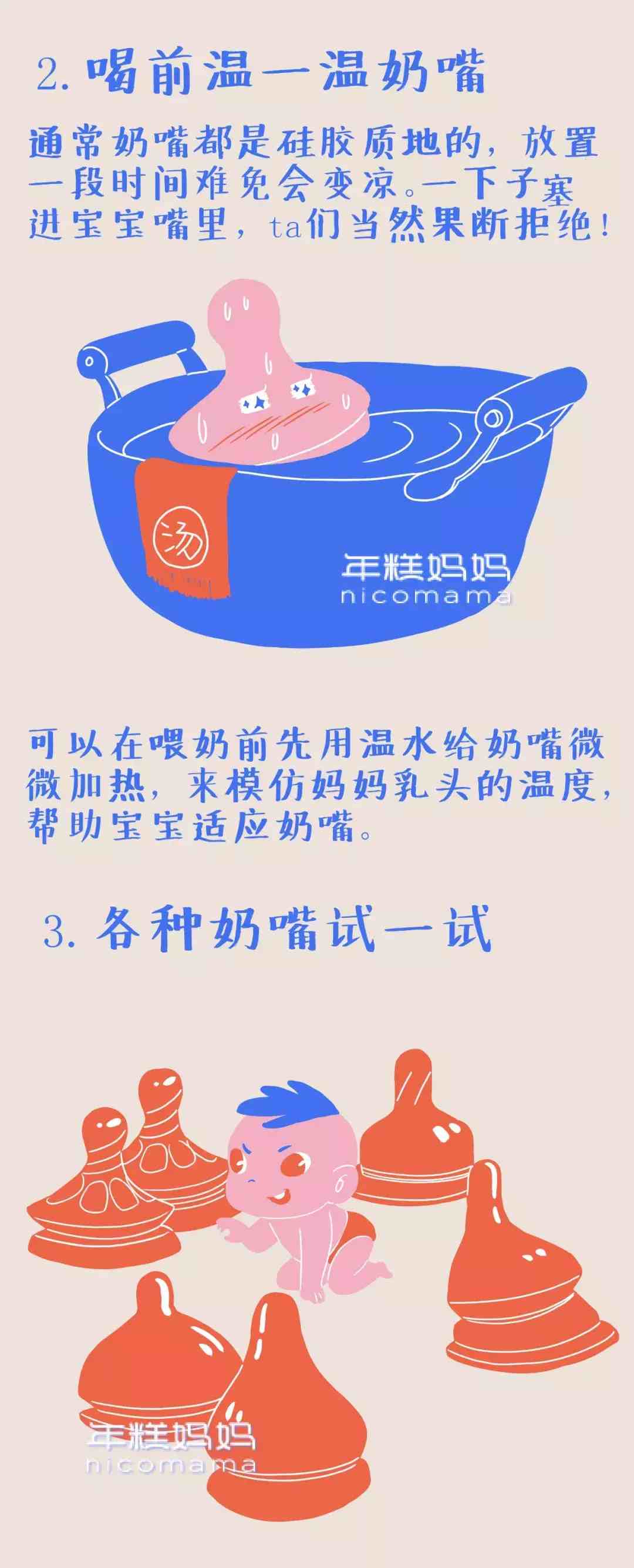 婴儿不吃奶瓶怎么办？|娃不接受奶瓶怎么办？