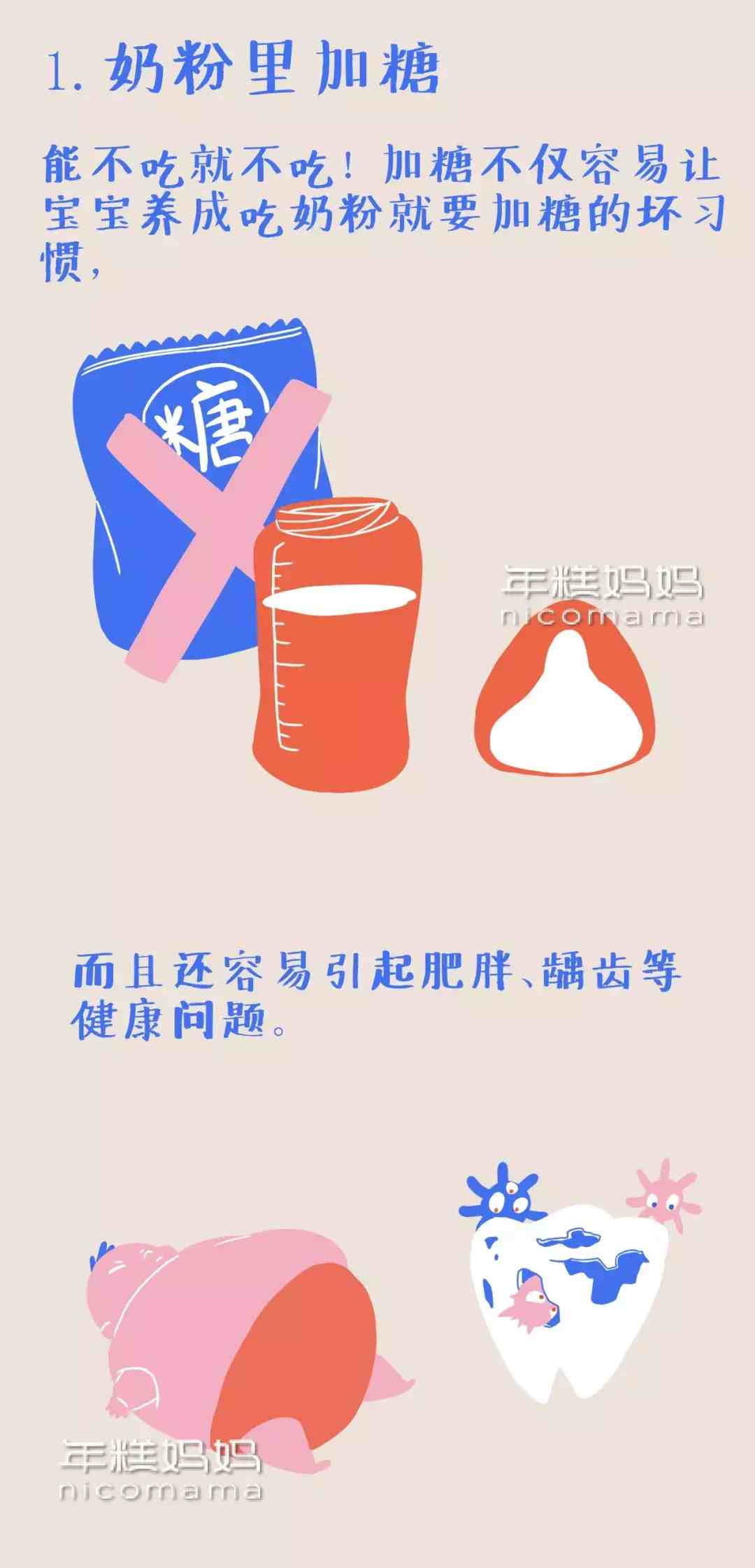 婴儿不吃奶瓶怎么办？|娃不接受奶瓶怎么办？