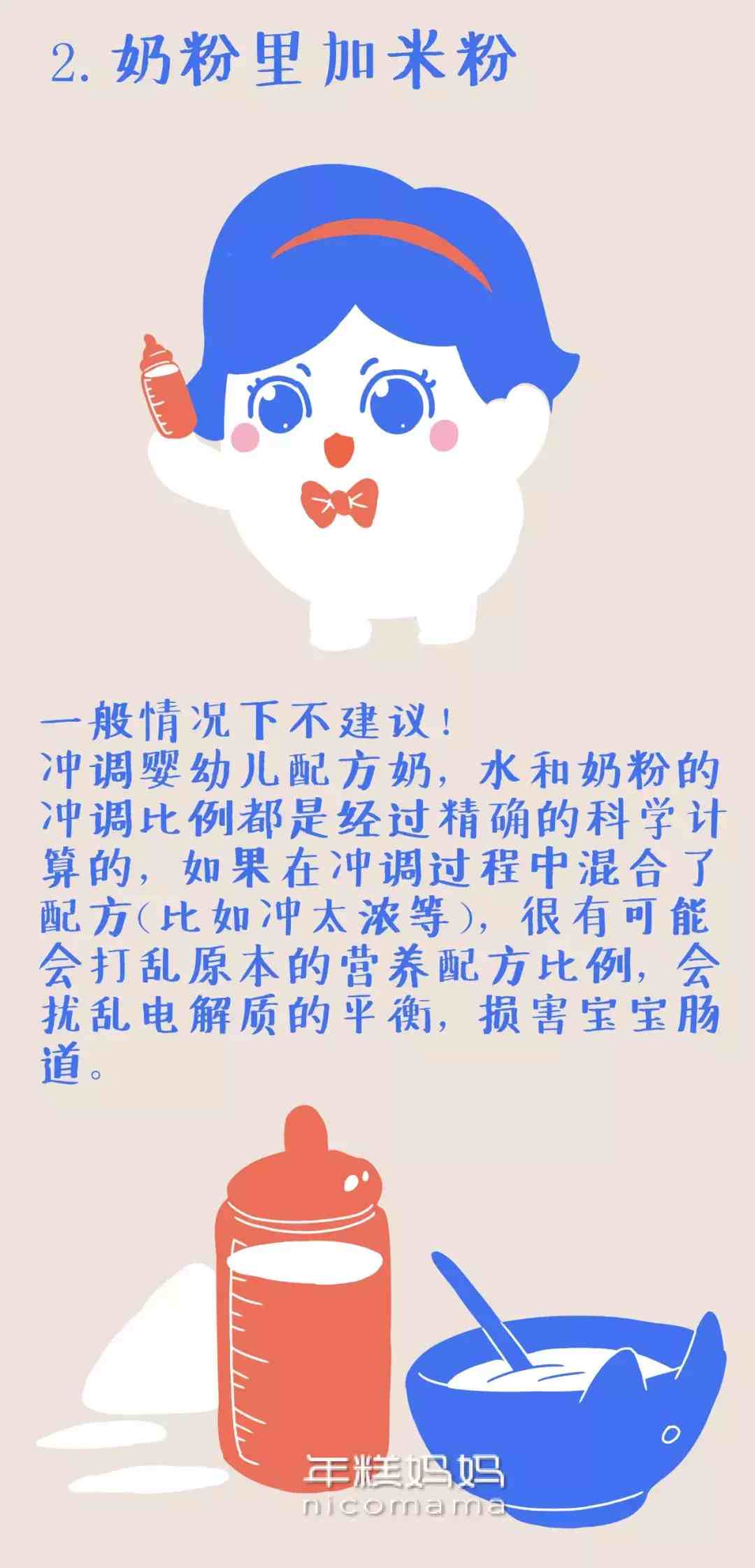 婴儿不吃奶瓶怎么办？|娃不接受奶瓶怎么办？