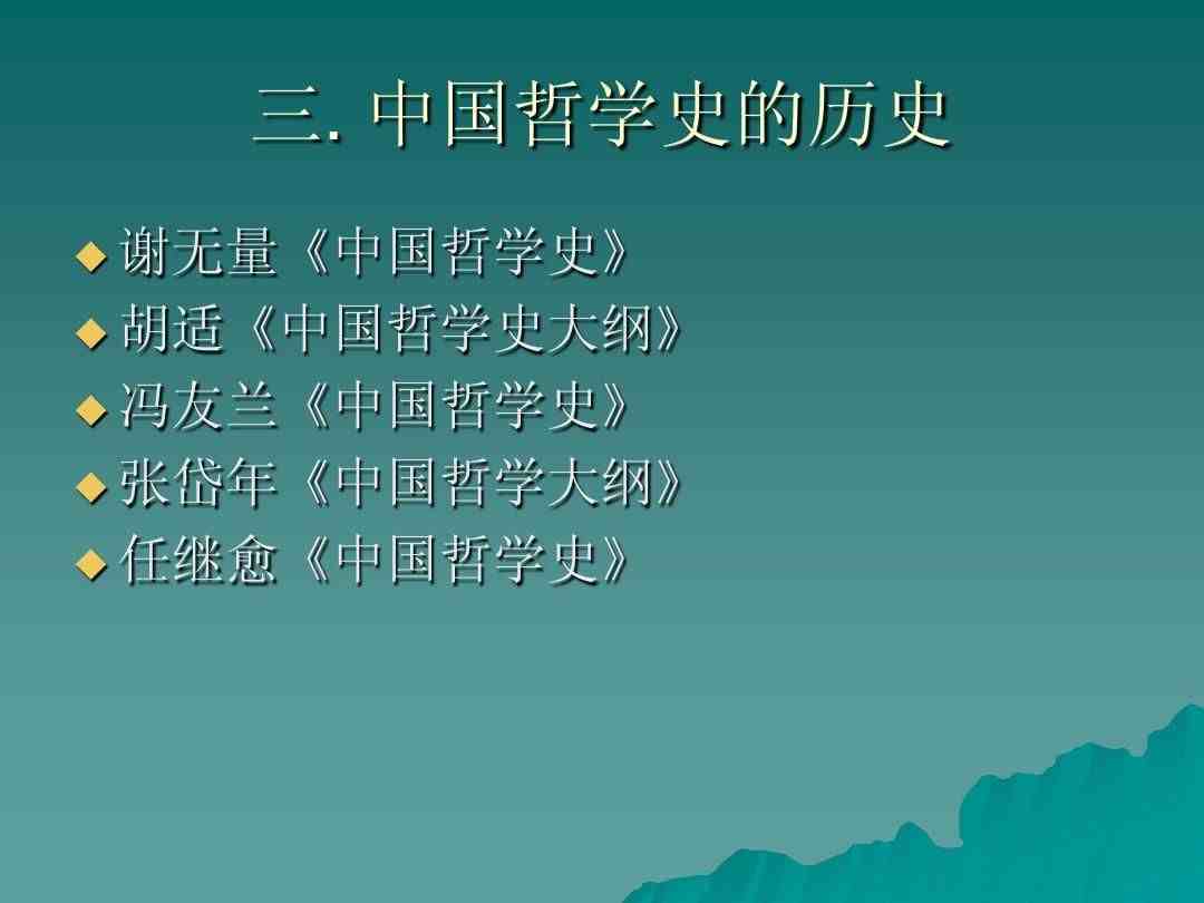 什么是哲学|为什么学哲学？