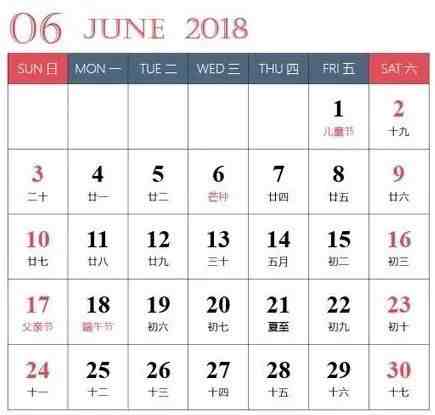 6月份节日|6月份都有哪些节日