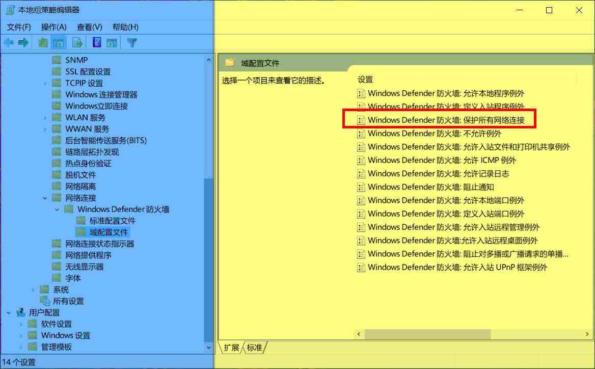 电脑防火墙怎么关|四种方法关闭Windows防火墙