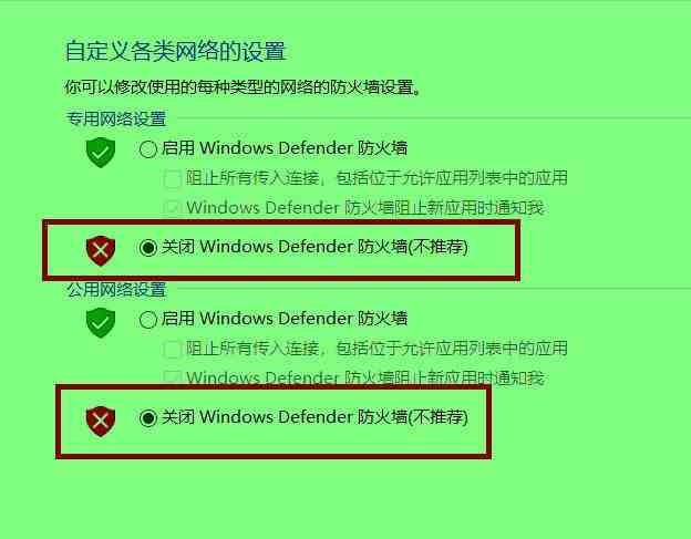 电脑防火墙怎么关|四种方法关闭Windows防火墙