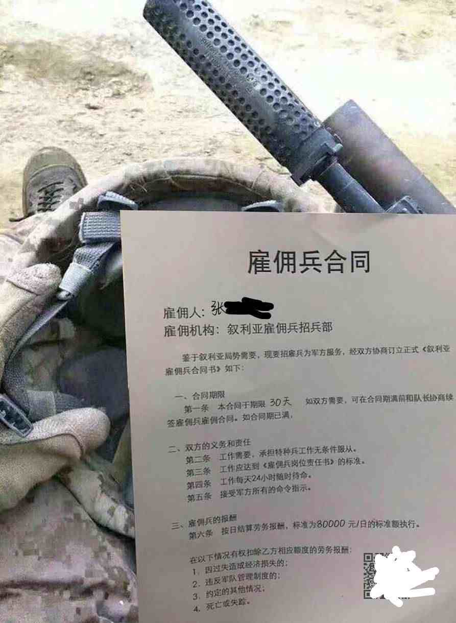 叙利亚招兵暑假工|叙利亚暑假工是什么梗啥段子