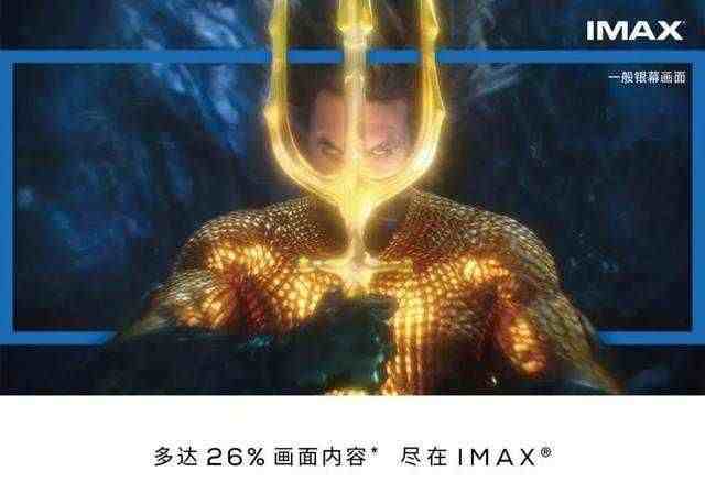 imax是什么？|imax特点是什么 ？