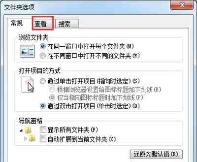 怎么改扩展名|Win7系统电脑修改文件扩展名的方法