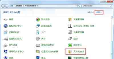 怎么改扩展名|Win7系统电脑修改文件扩展名的方法