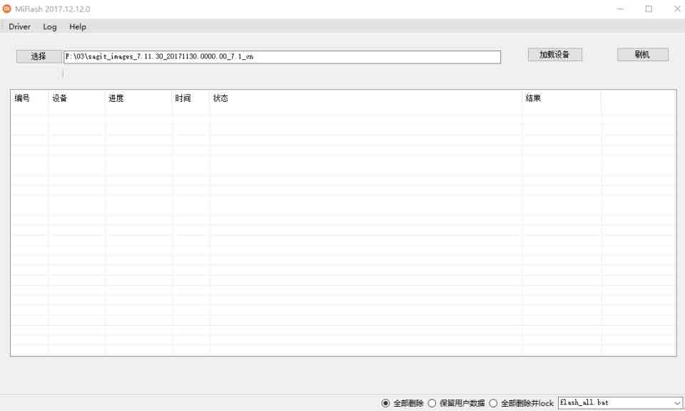 小米手机刷机教程|教你学会小米刷机