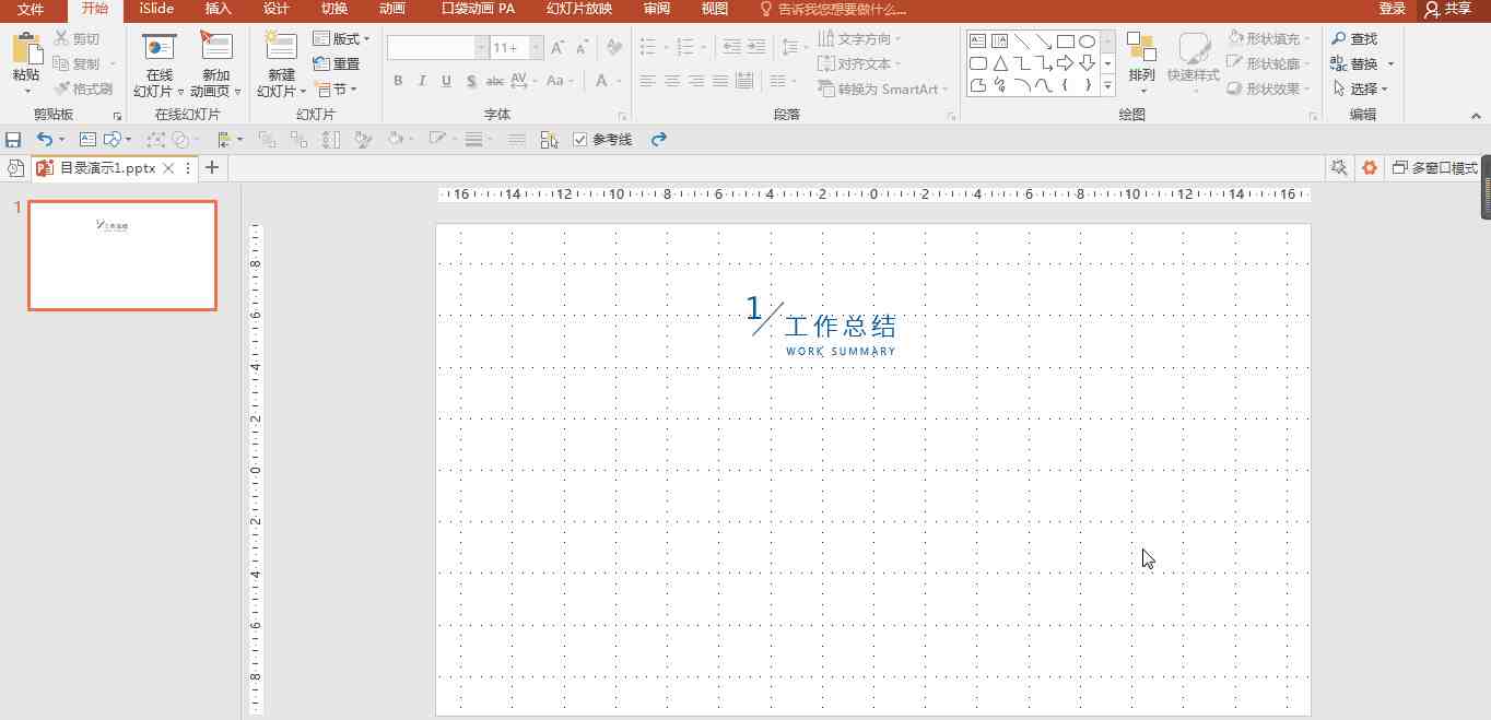 复制与粘贴的快捷键|复制粘贴你还在用Ctrl+C？