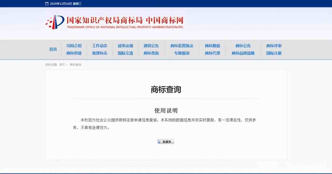 怎么查询商标|查询商标有哪些方法？