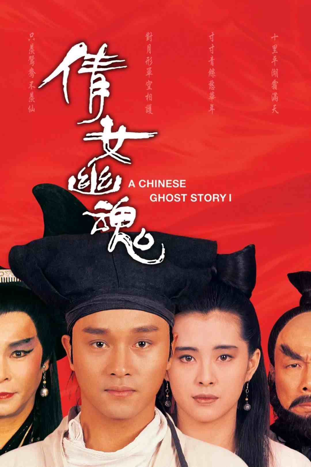 好看的中国爱情电影|精选10部华语爱情电影