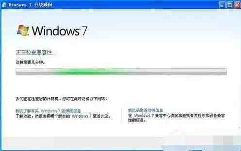 xp怎么升级到win7|一键升级XP系统到win7系统的方法