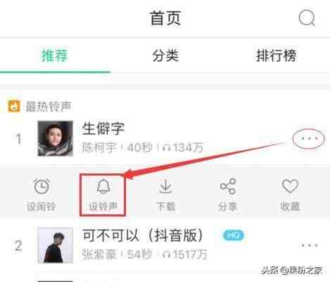 苹果手机怎么设置铃声|iPhone最简单的换铃声方法