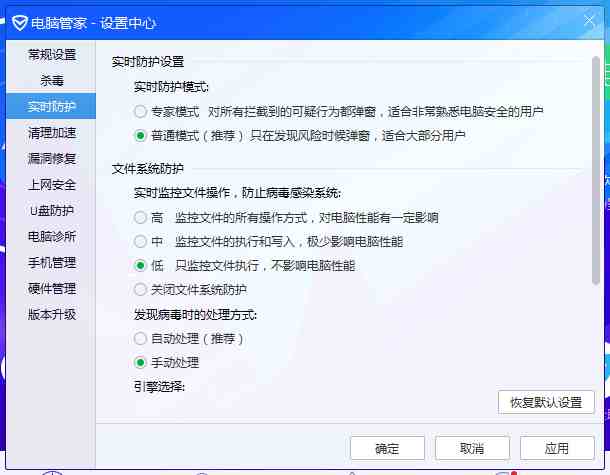 qq电脑管家怎么样|QQ 电脑管家真的有作用吗？