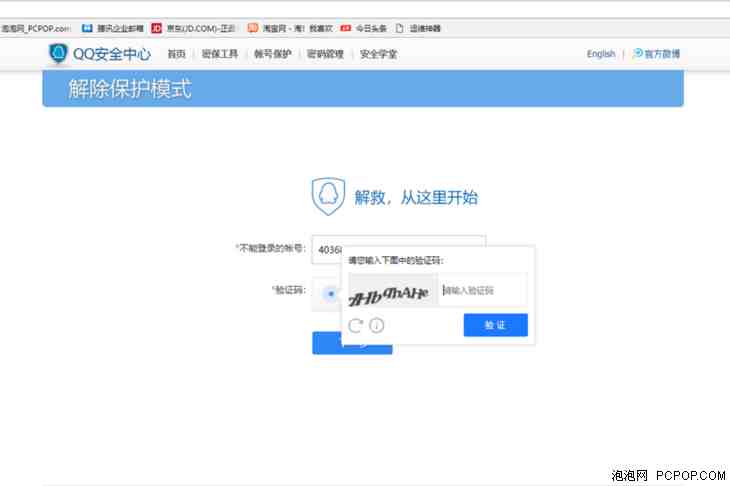 qq被冻结了怎么样才可以解冻|QQ号被冻结了怎么解冻？