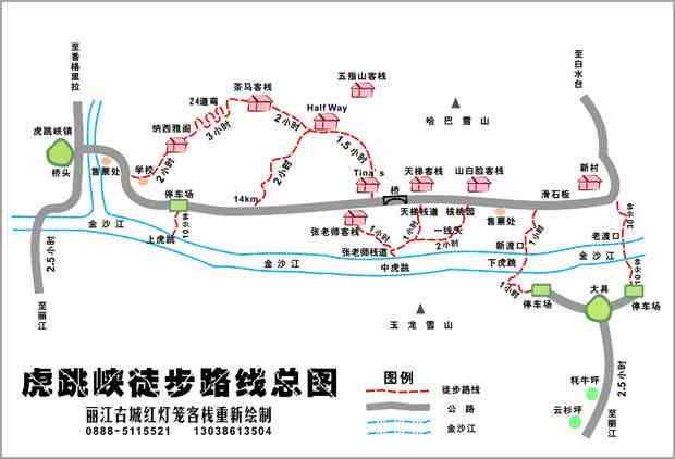 中国十大最美峡谷攻略之虎跳峡篇