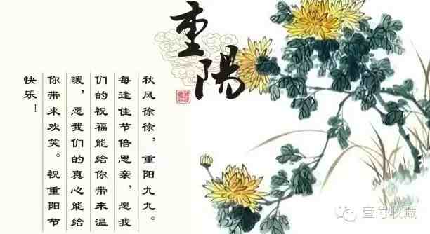 重阳短信|重阳节祝福短信大全