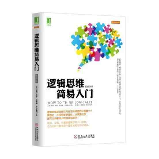 这10本职场人必备书目，颠覆你的思维方式 | 书单