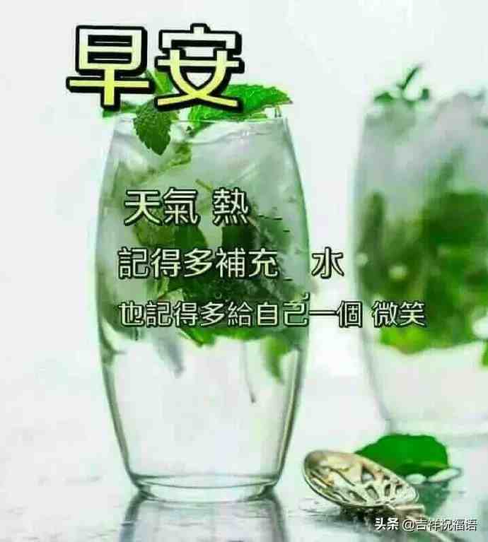 早晨问候短信|早晨好问候祝福语录大全