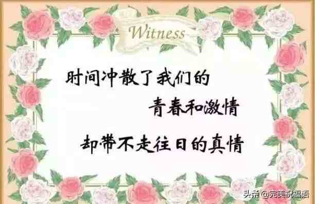 早上好祝福语优美句子|很走心的早安祝福语唯美句子