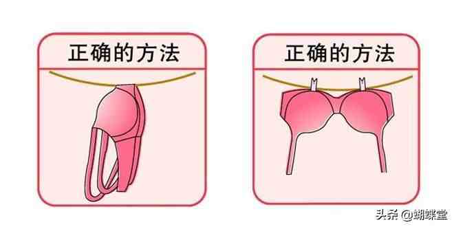 内衣的正确晾晒方法|关于内衣清洗与晾晒的方法