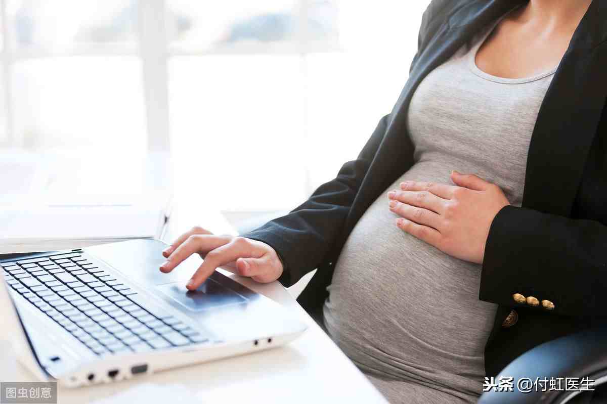 电脑对孕妇有影响吗|电脑辐射对怀孕影响到底有多大？