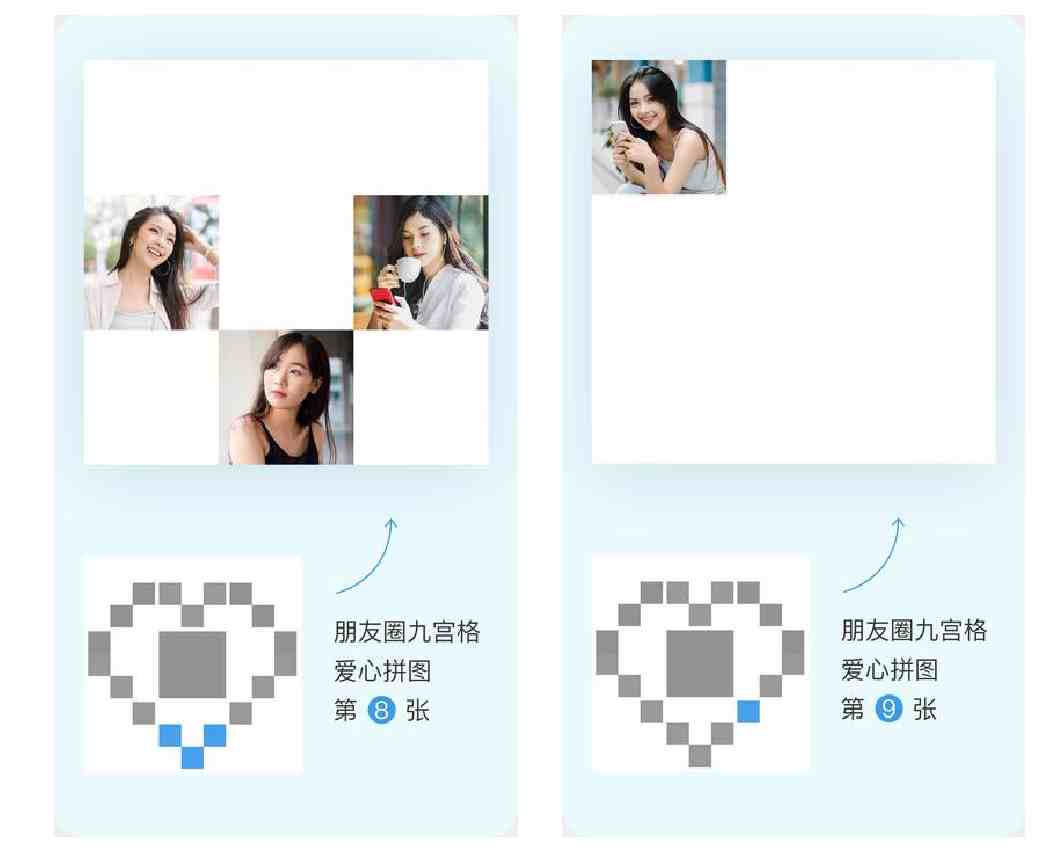 九宫格心形拼图教程,简单拼好照片