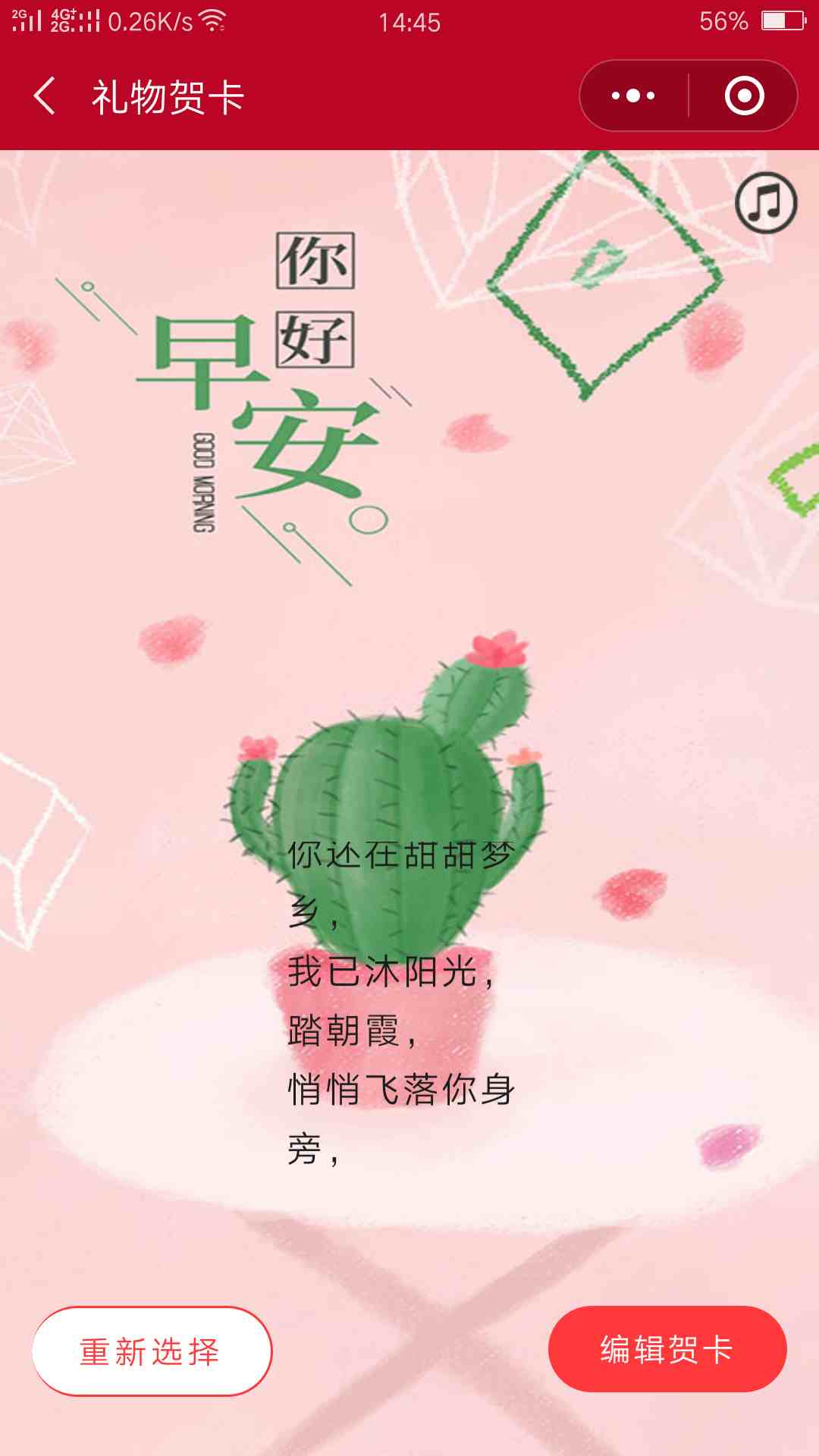 电子贺卡怎么做|如何制作电子贺卡