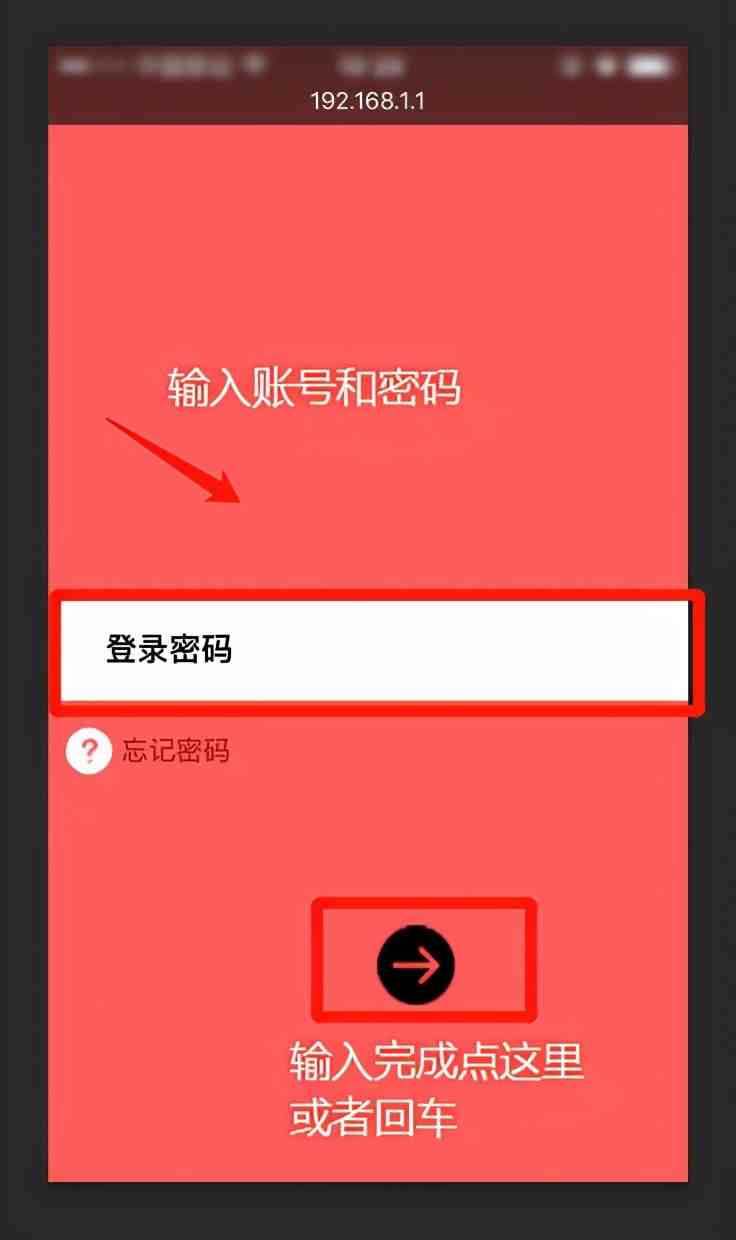 无线路由器上怎么修改wifi密码