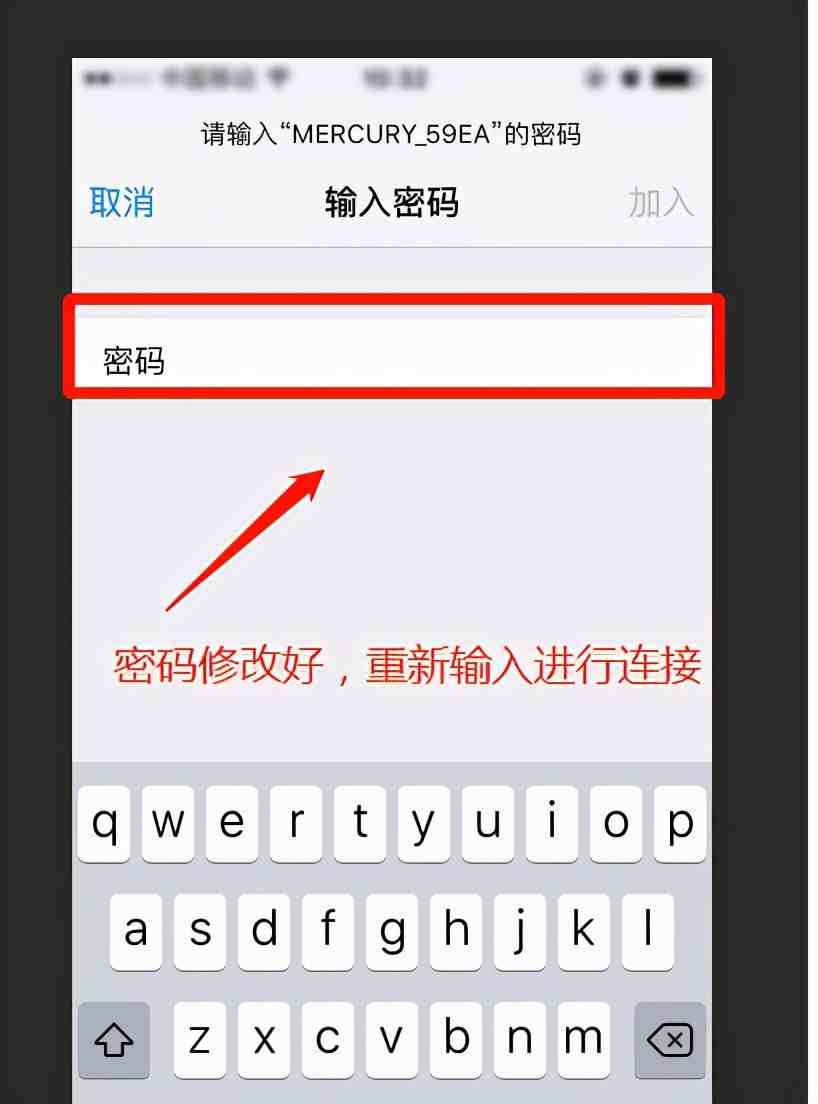 无线路由器上怎么修改wifi密码