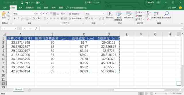 电脑屏幕尺寸|家里显示器究竟选多大更合适？