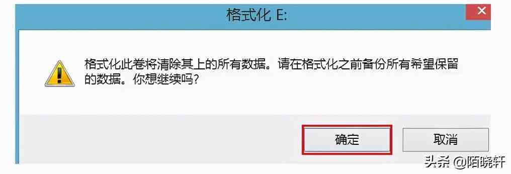 怎么格式化硬盘|电脑硬盘格式化的2个方法步骤详解