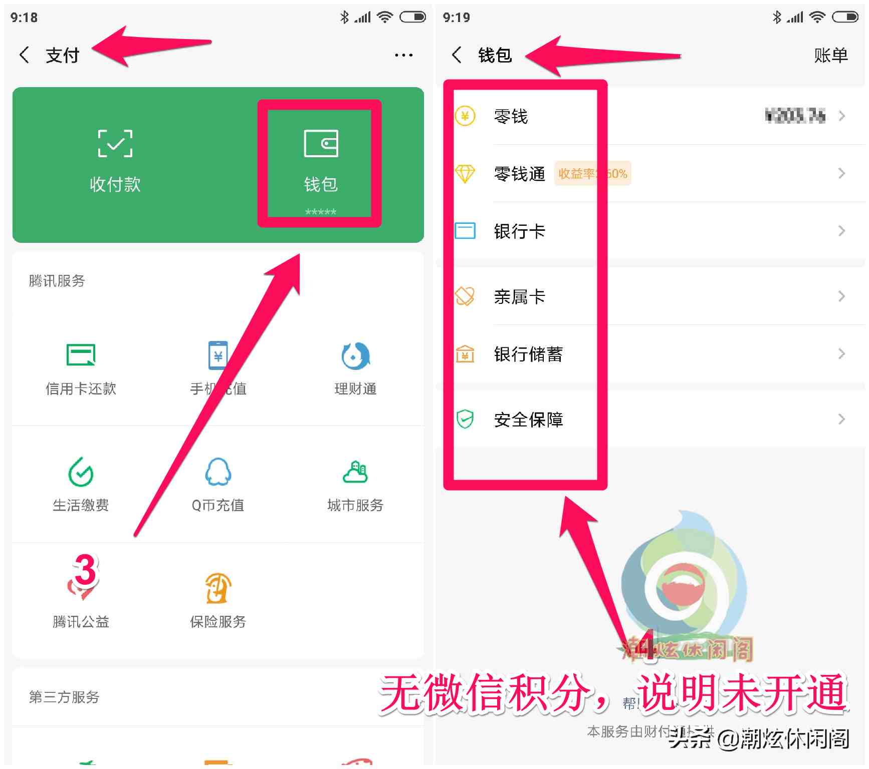 微信积分怎么兑换|微信积分有什么用？