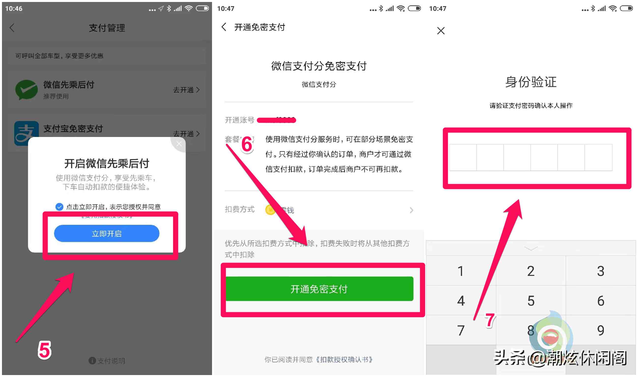 微信积分怎么兑换|微信积分有什么用？