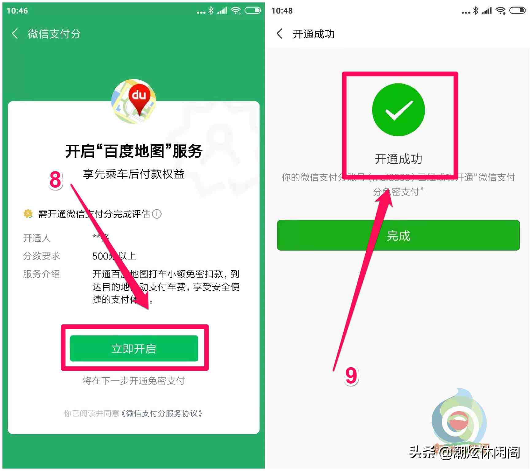 微信积分怎么兑换|微信积分有什么用？